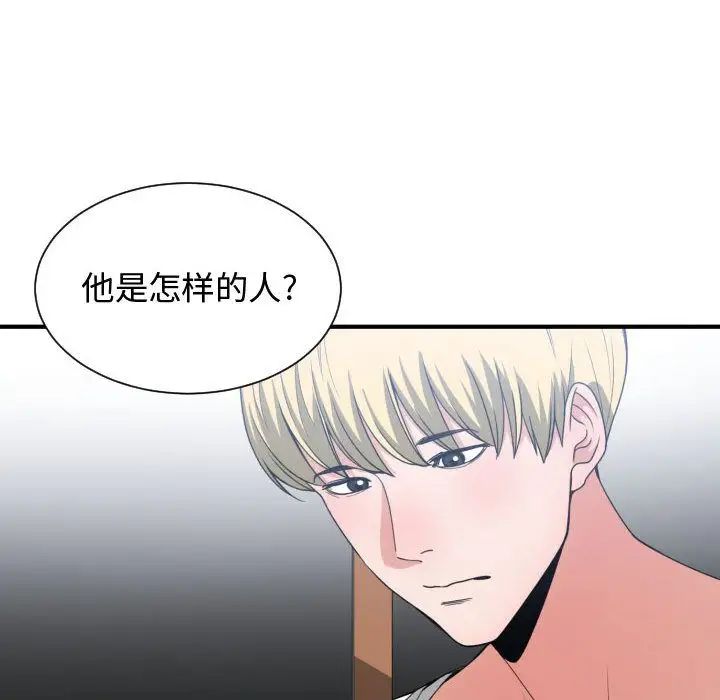 有什么了不起的!第38话