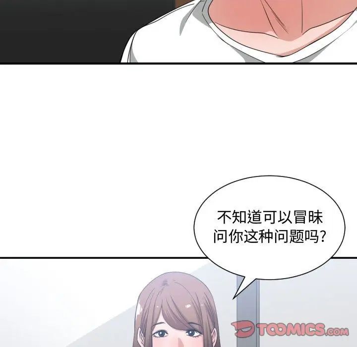 有什么了不起的!第38话