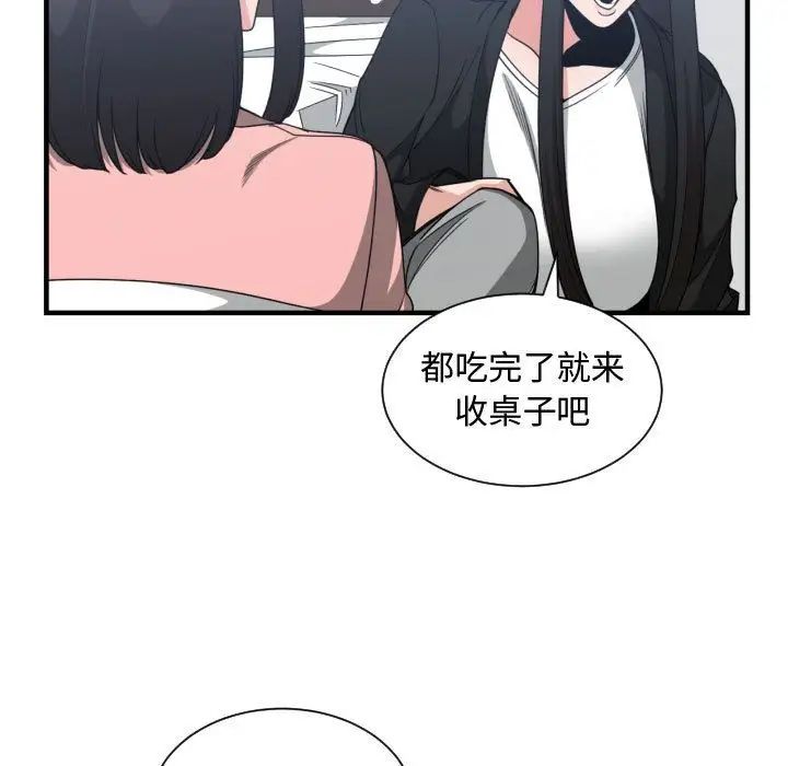 有什么了不起的!第38话