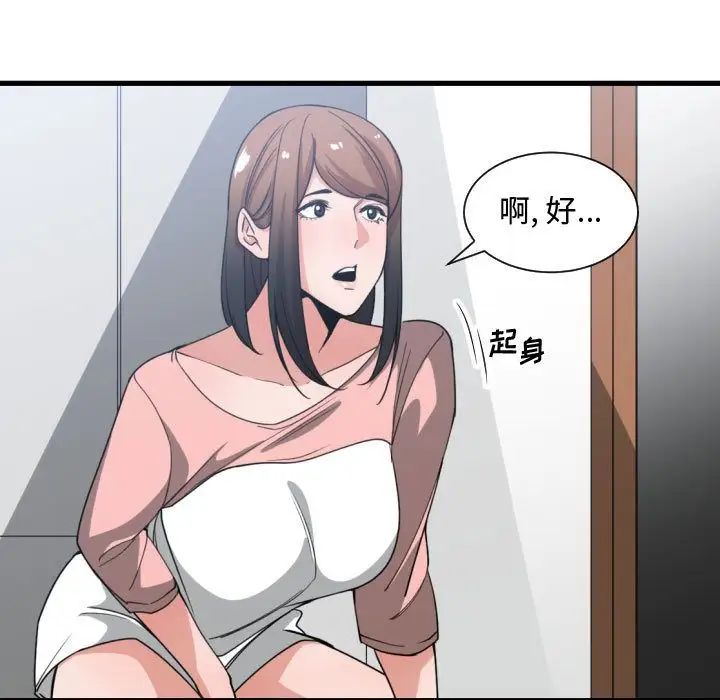 有什麼了不起的!第38話