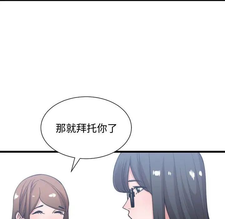 有什么了不起的!第38话