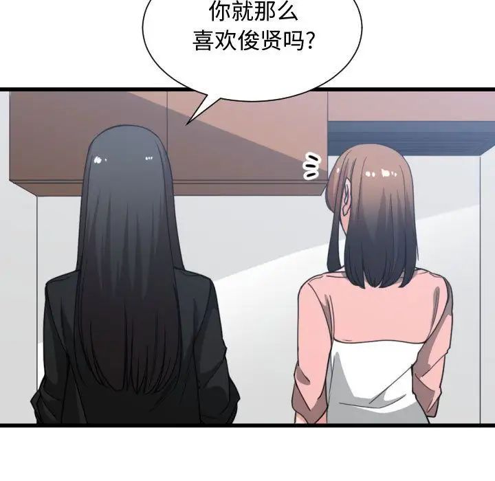 有什么了不起的!第38话