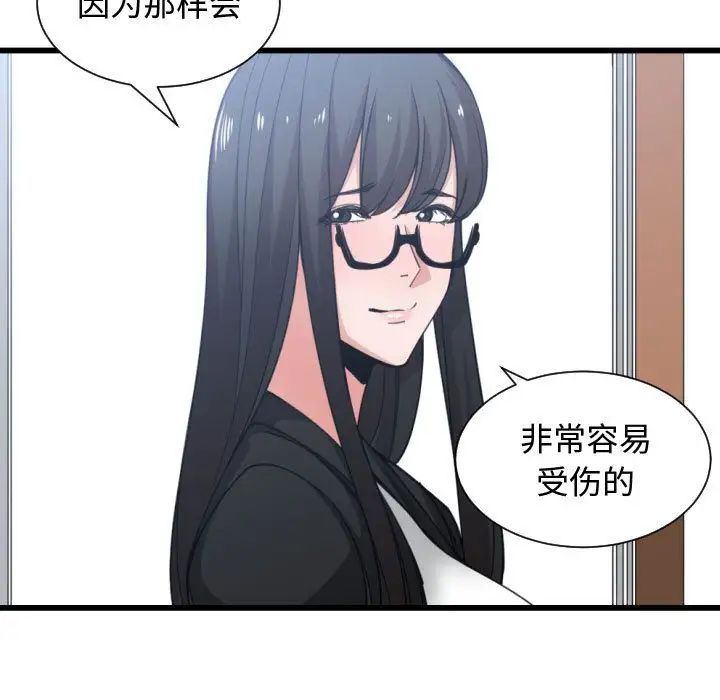 有什麼了不起的!第38話