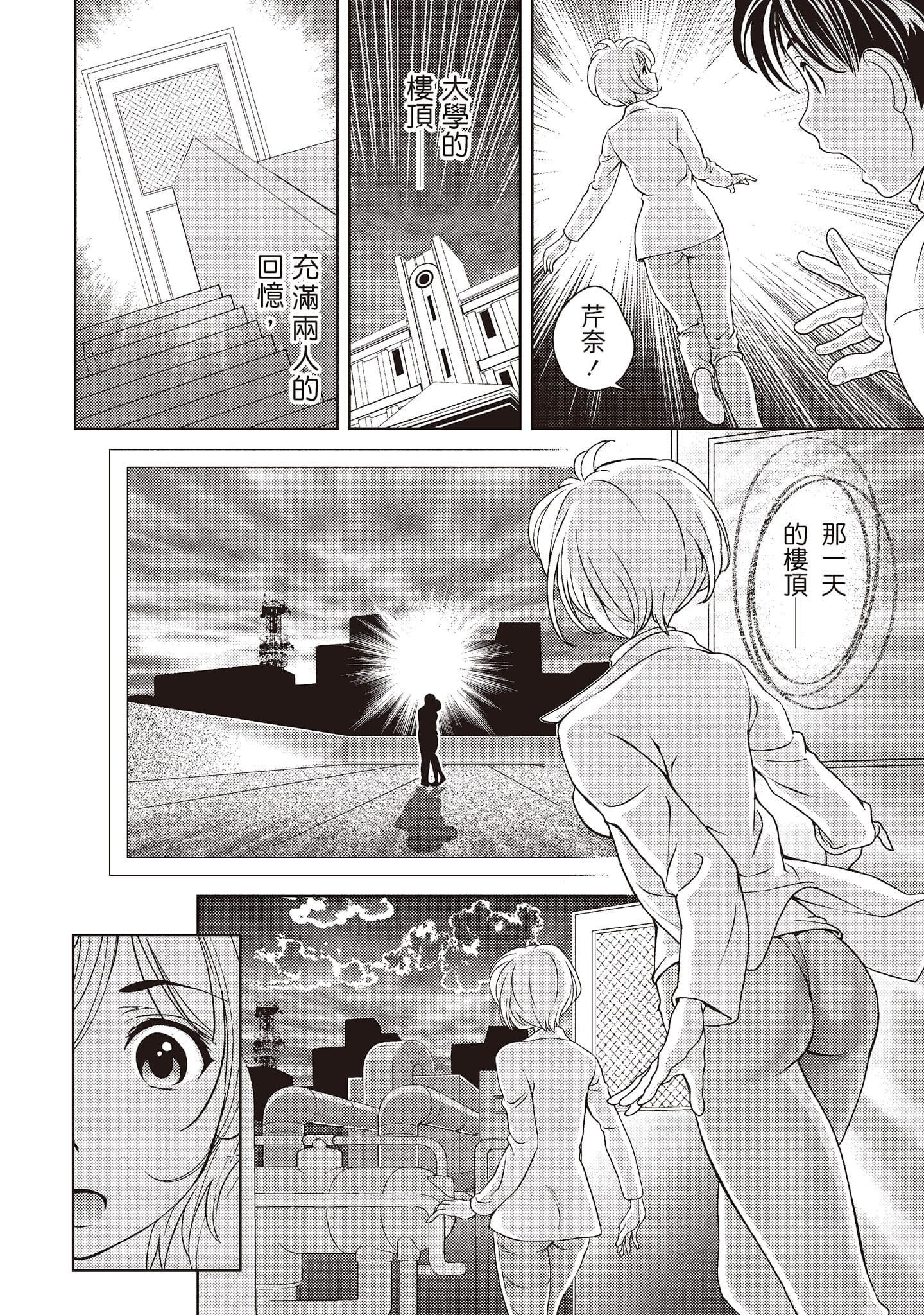 [朝森瑞季]いやらしはずかし。[中国翻訳][朝森瑞季]いやらしはずかし。[中国翻訳]