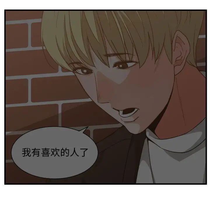 有什么了不起的!第38话