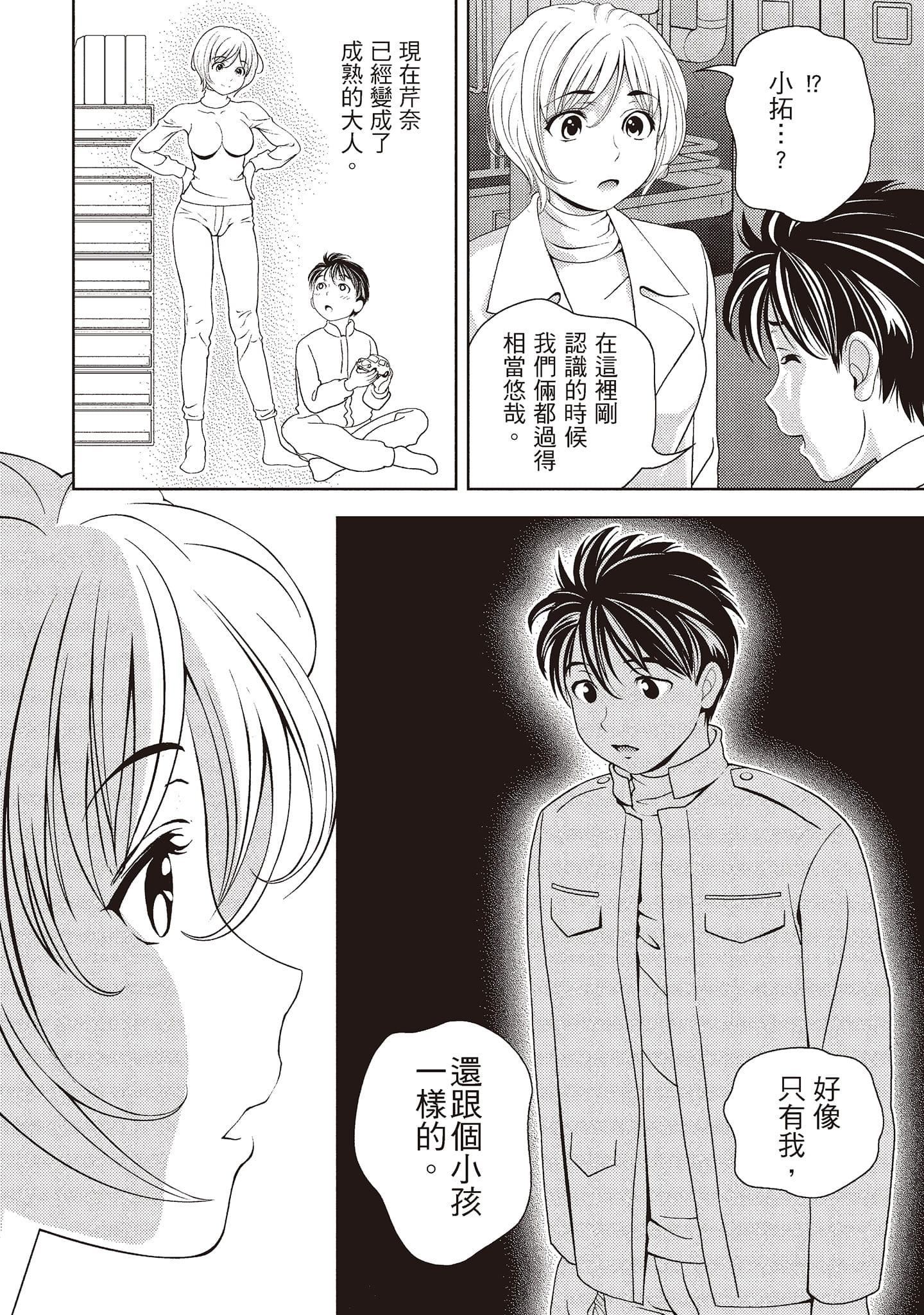 [朝森瑞季]いやらしはずかし。[中國翻訳][朝森瑞季]いやらしはずかし。[中國翻訳]