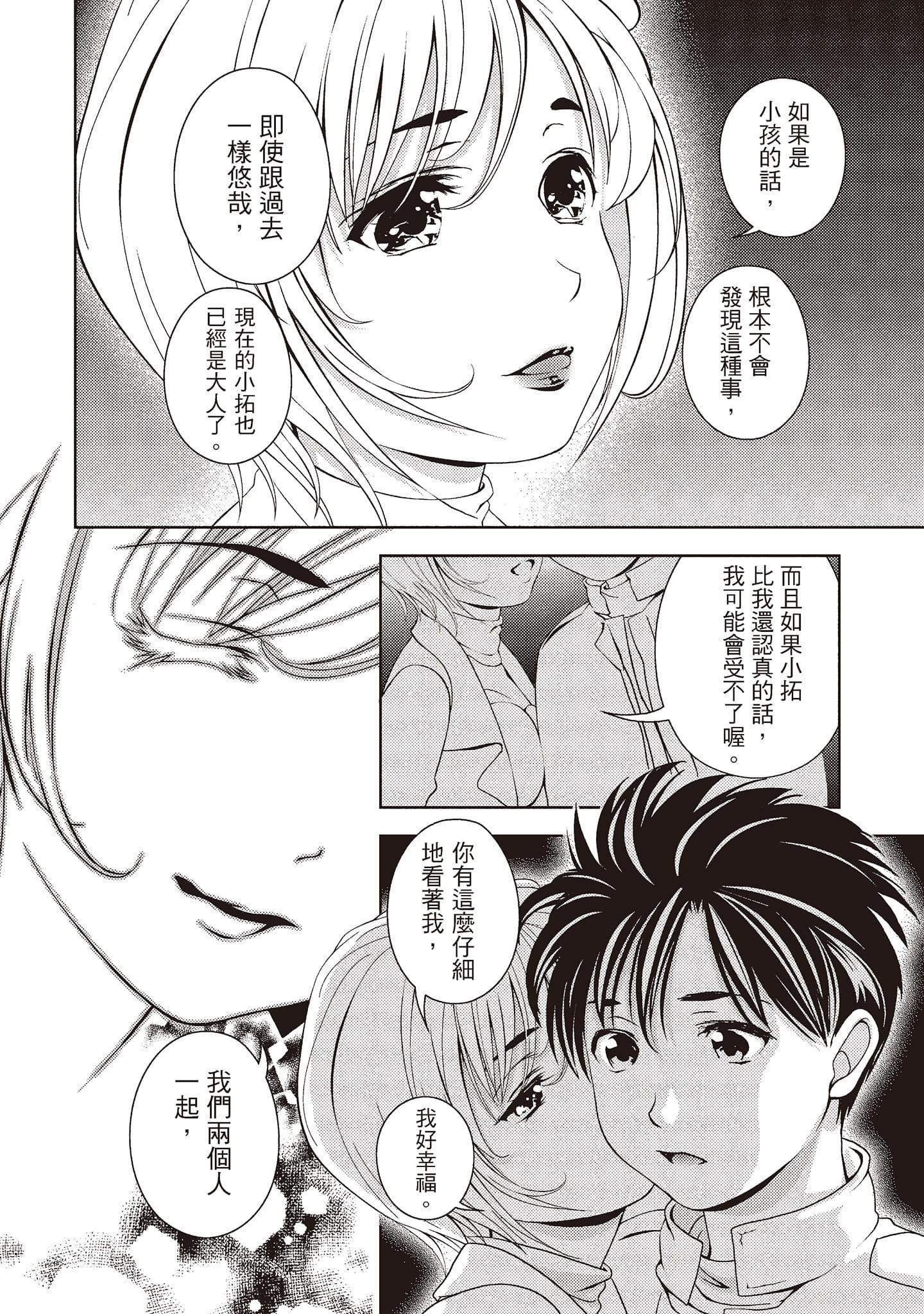 [朝森瑞季]いやらしはずかし。[中國翻訳][朝森瑞季]いやらしはずかし。[中國翻訳]