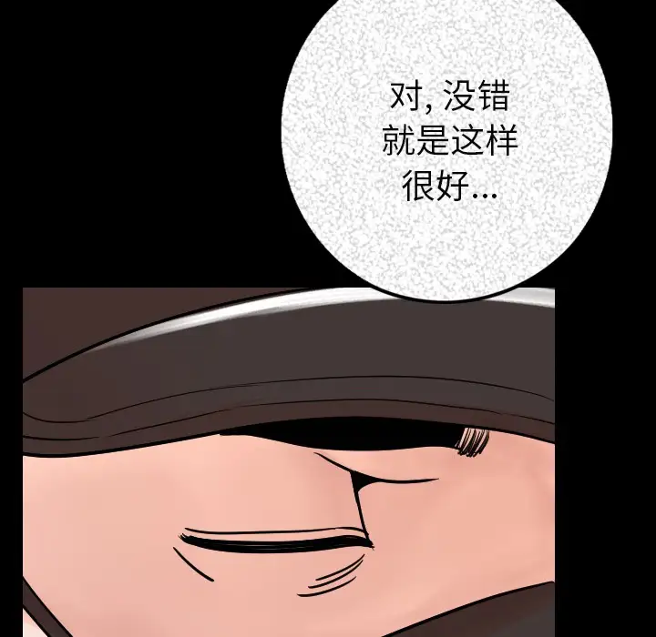 肉体第8话