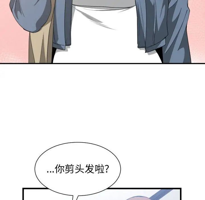 有什么了不起的!第38话