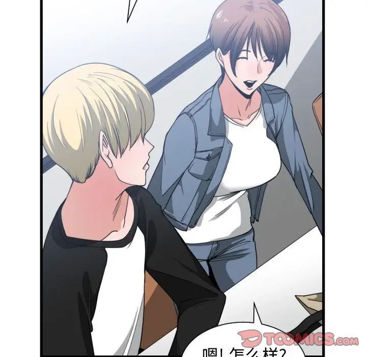 有什么了不起的!第38话