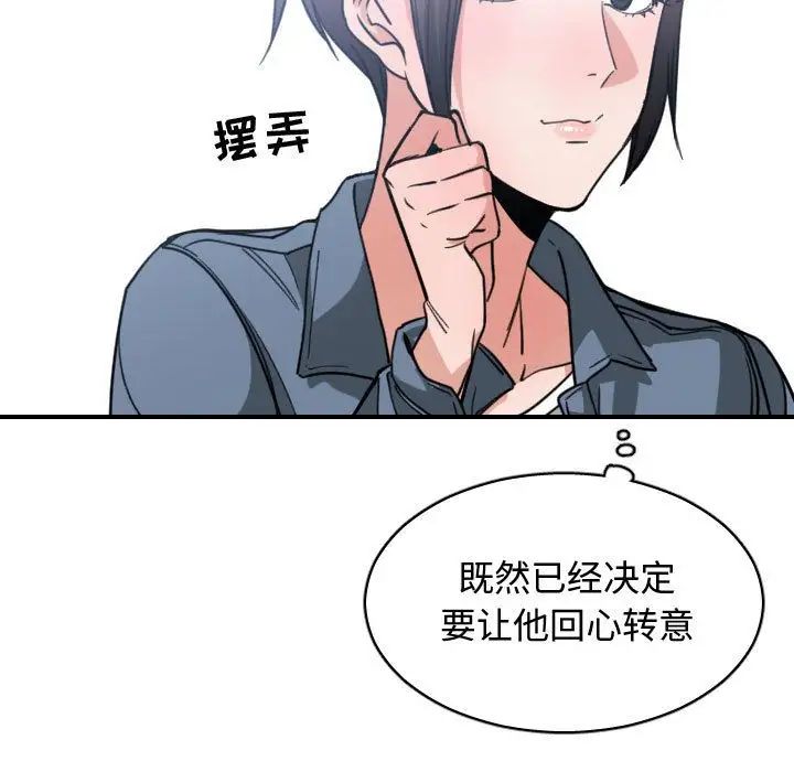 有什么了不起的!第38话