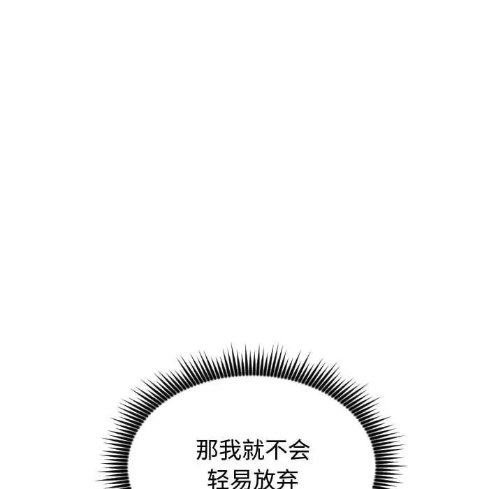 有什麼了不起的!第38話