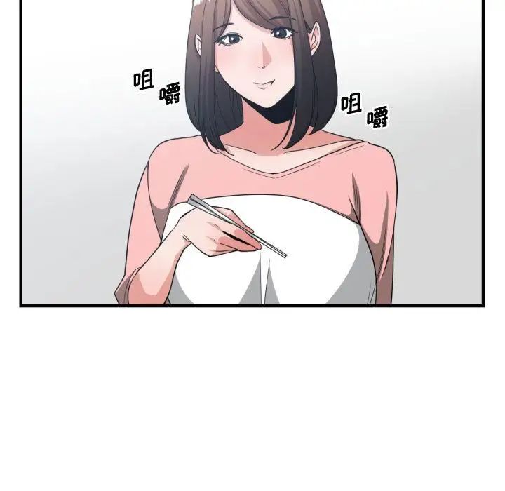 有什麼了不起的!第38話