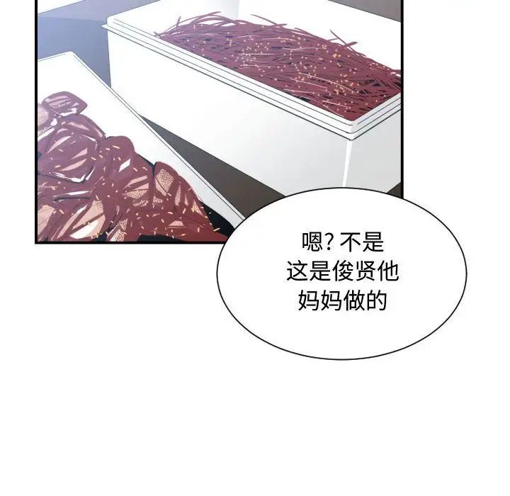 有什么了不起的!第38话