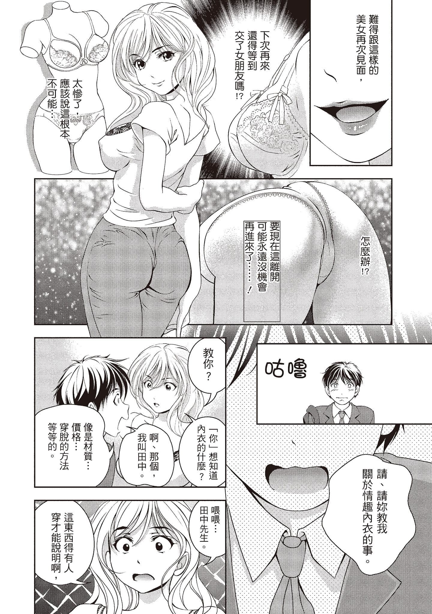 [朝森瑞季]いやらしはずかし。[中國翻訳][朝森瑞季]いやらしはずかし。[中國翻訳]