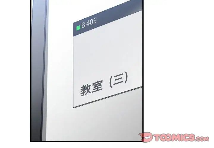 有什么了不起的!第39话