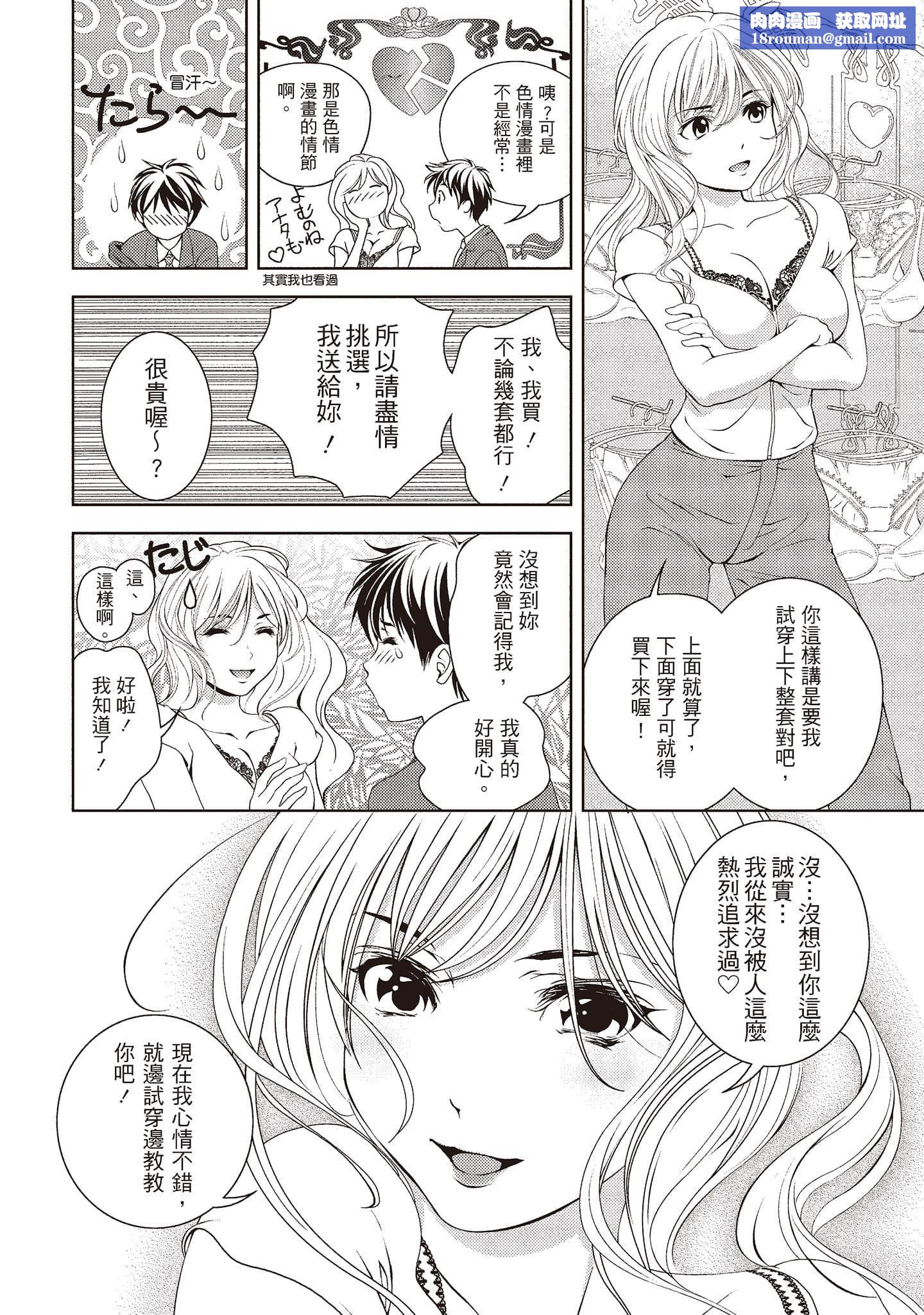 [朝森瑞季]いやらしはずかし。[中国翻訳][朝森瑞季]いやらしはずかし。[中国翻訳]