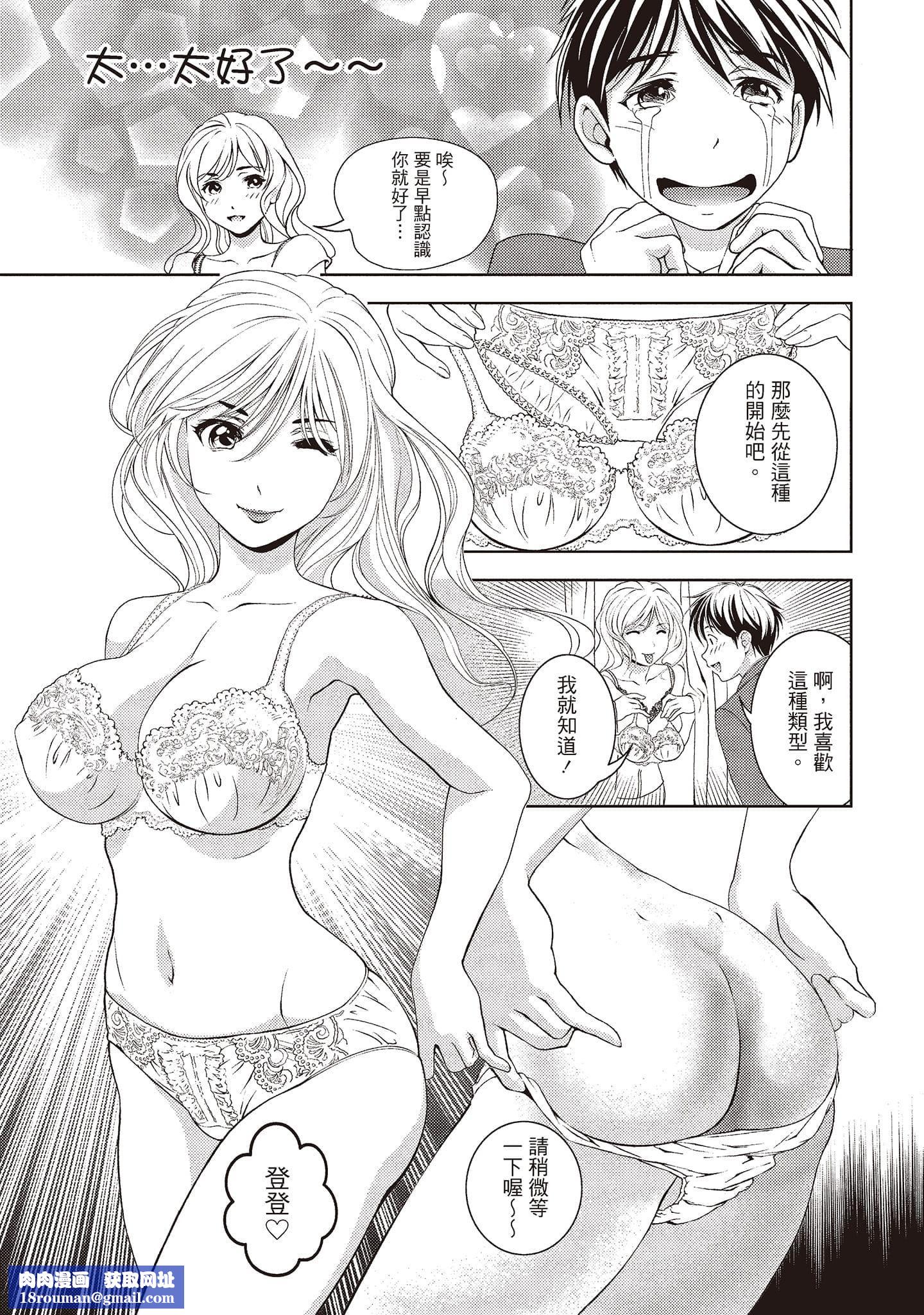 [朝森瑞季]いやらしはずかし。[中國翻訳][朝森瑞季]いやらしはずかし。[中國翻訳]