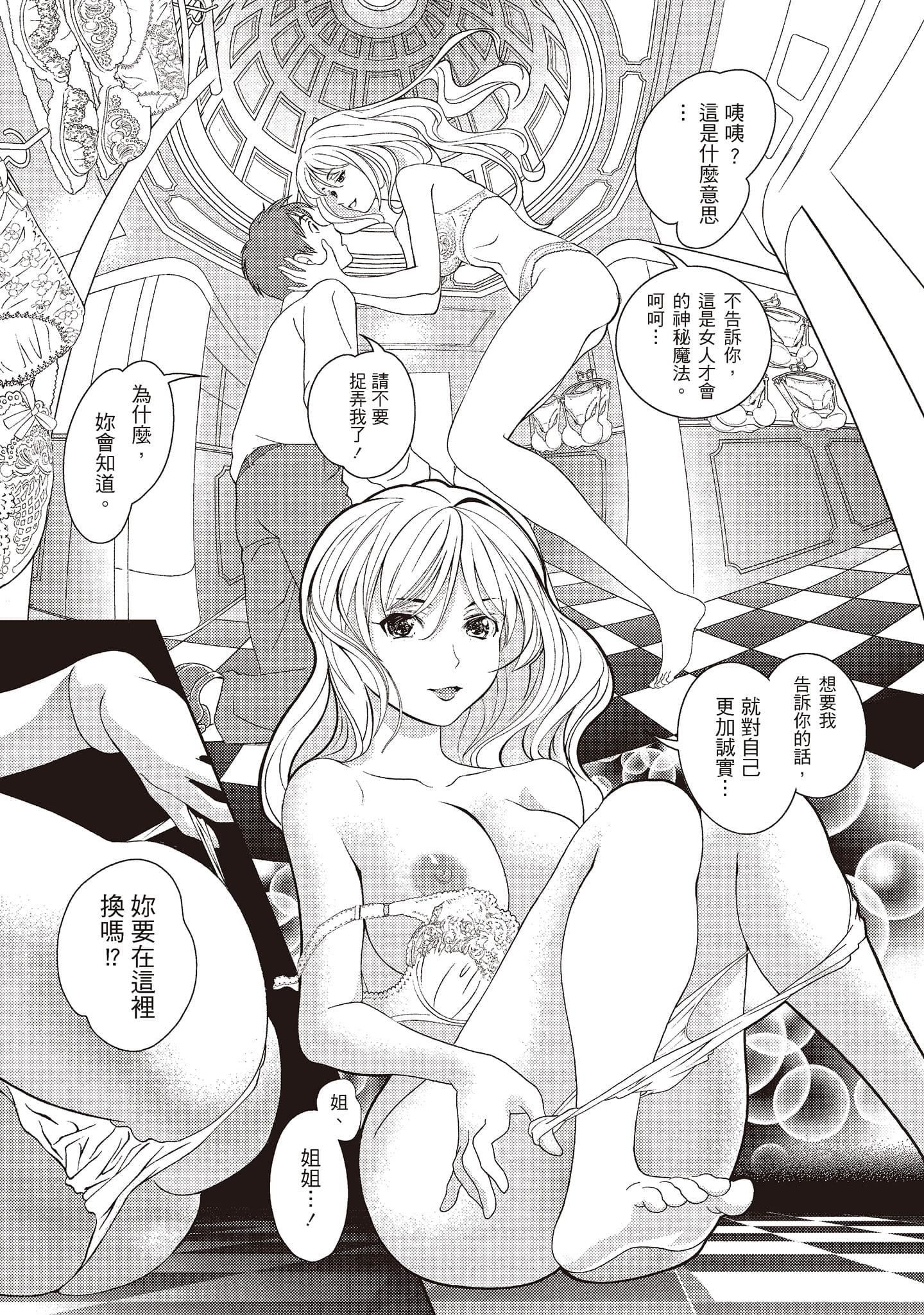 [朝森瑞季]いやらしはずかし。[中國翻訳][朝森瑞季]いやらしはずかし。[中國翻訳]