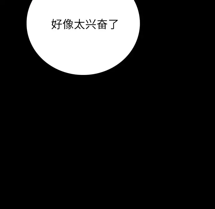 肉体第8话