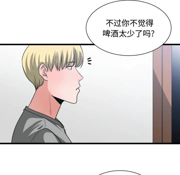 有什么了不起的!第39话