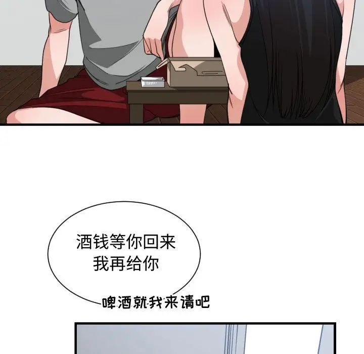 有什么了不起的!第39话