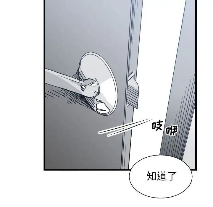 有什麼了不起的!第39話