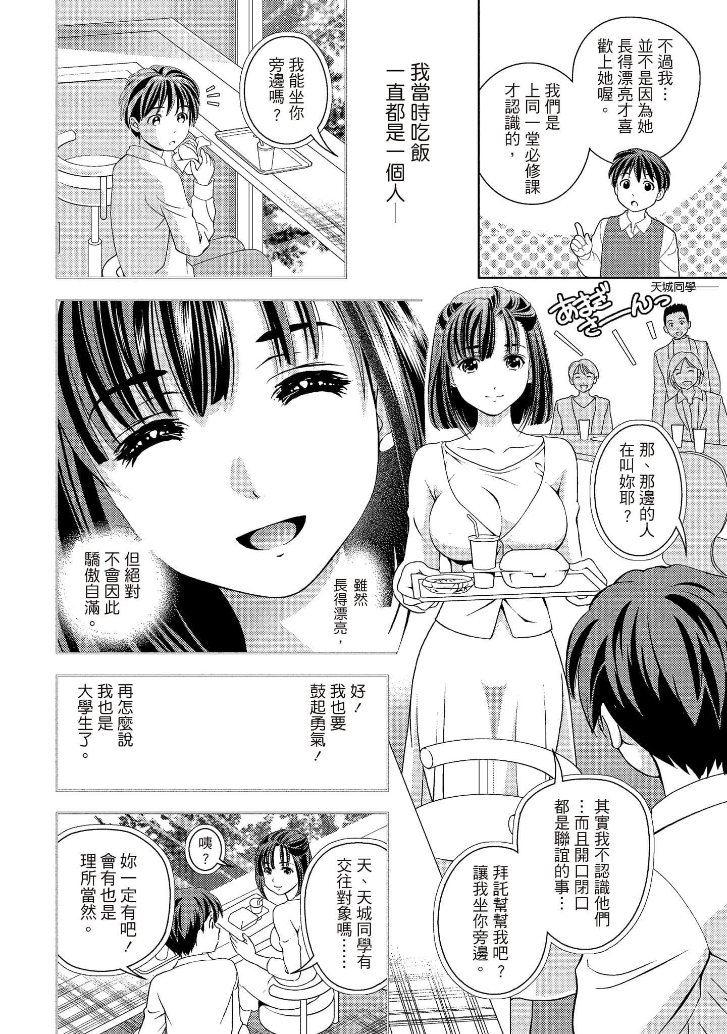 [朝森瑞季]いやらしはずかし。[中國翻訳][朝森瑞季]いやらしはずかし。[中國翻訳]