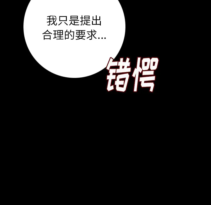 肉体第8话