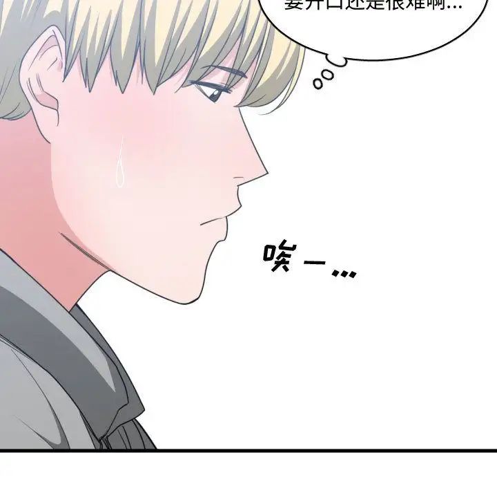 有什么了不起的!第39话