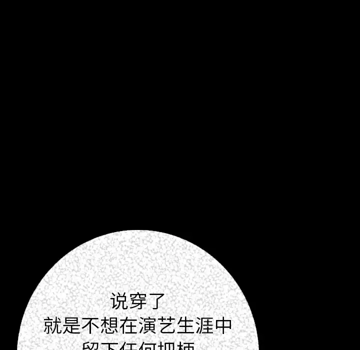 肉体第8话