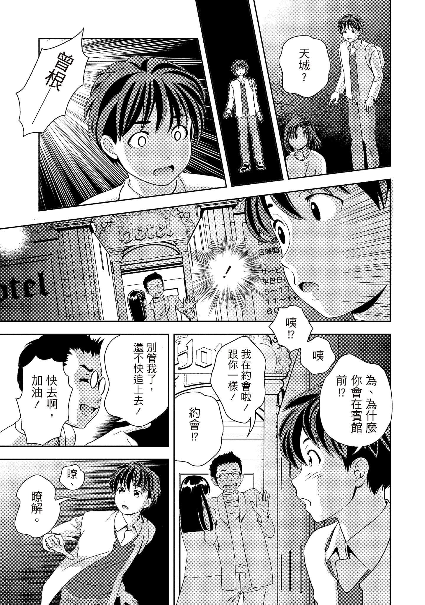 [朝森瑞季]いやらしはずかし。[中国翻訳][朝森瑞季]いやらしはずかし。[中国翻訳]