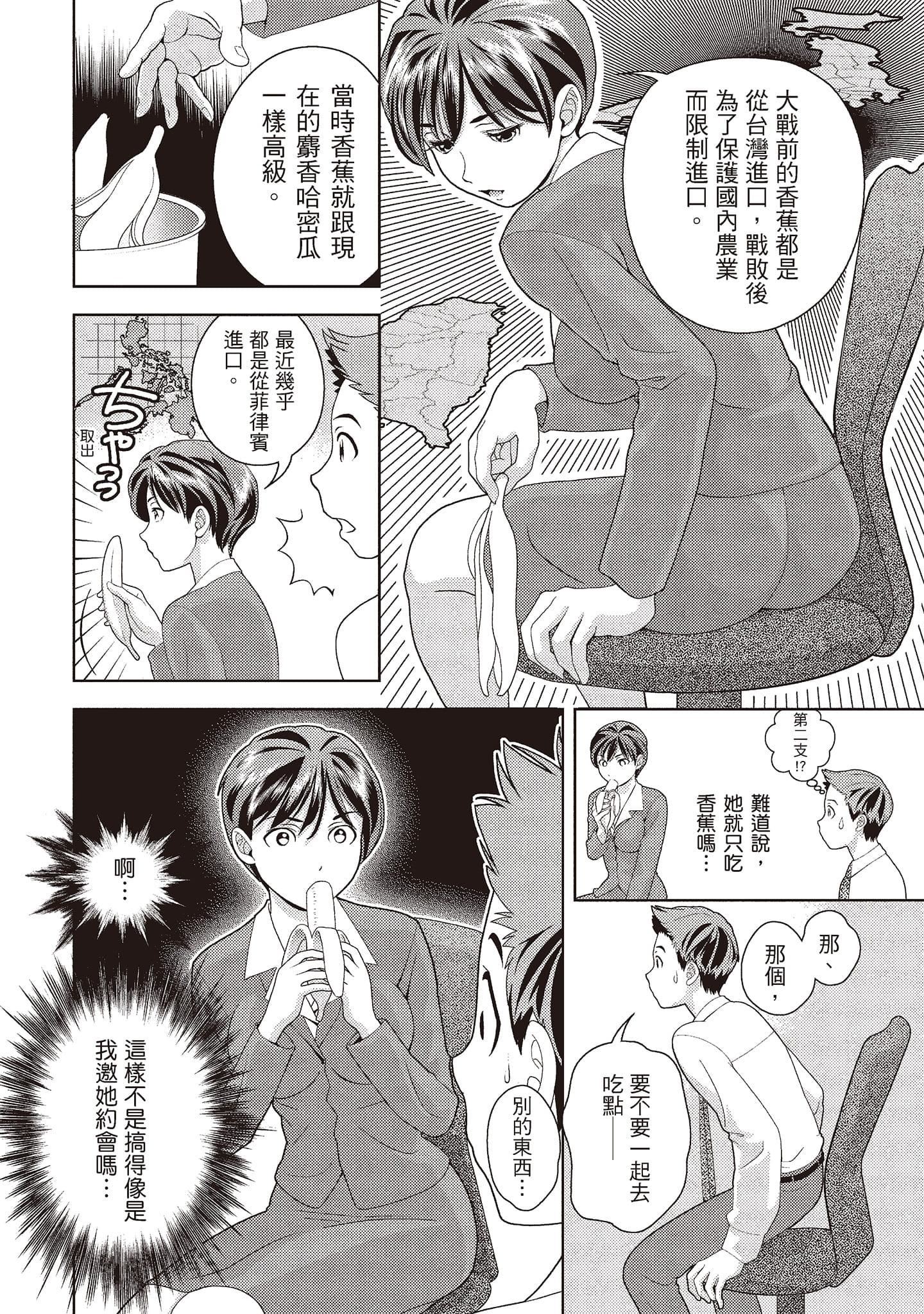 [朝森瑞季]いやらしはずかし。[中国翻訳][朝森瑞季]いやらしはずかし。[中国翻訳]