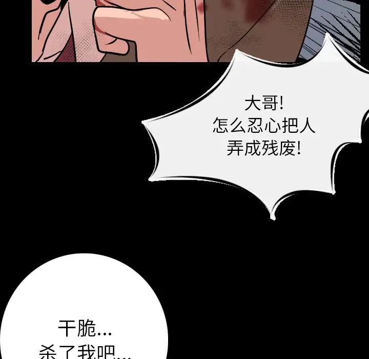 肉体第8话