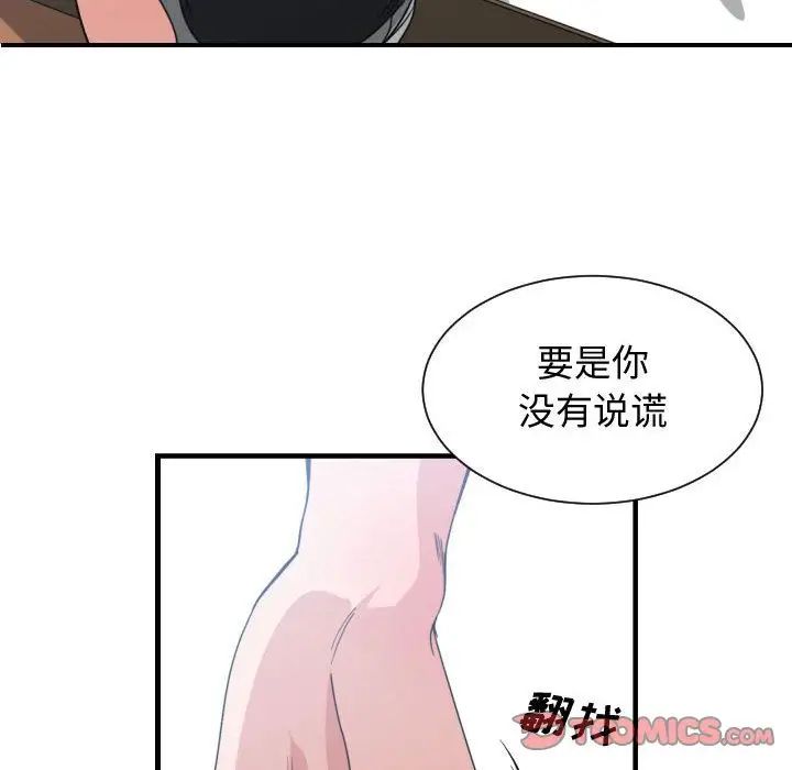 有什麼了不起的!第39話