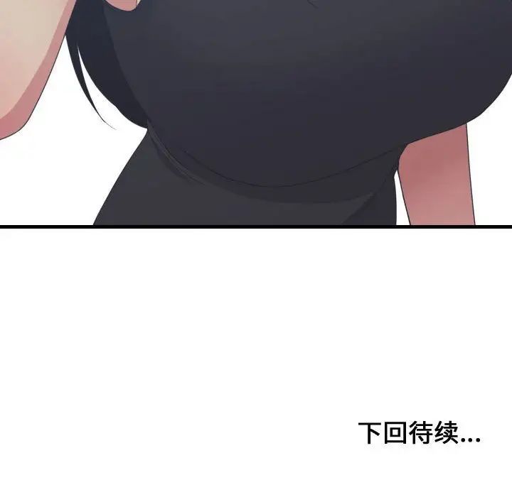 有什么了不起的!第39话