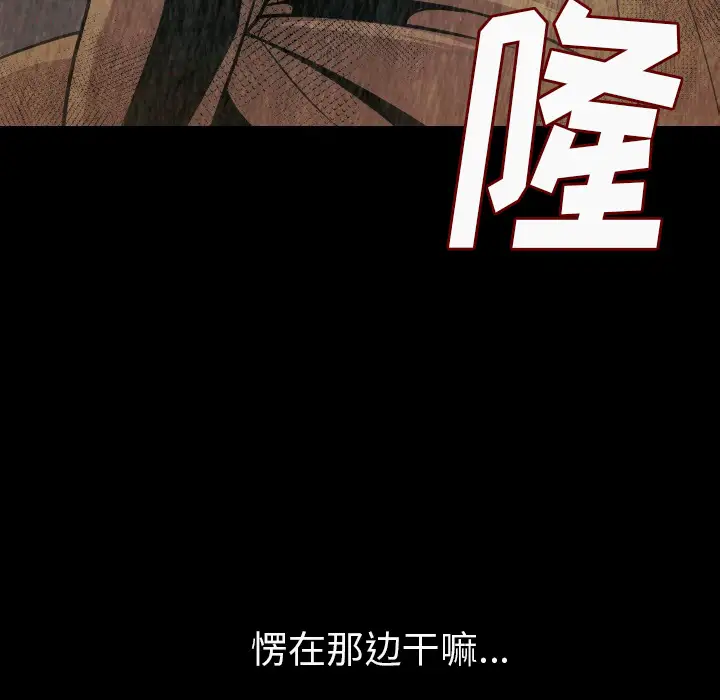 肉体第8话