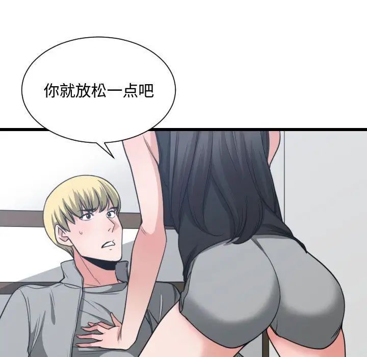 有什么了不起的!第40话