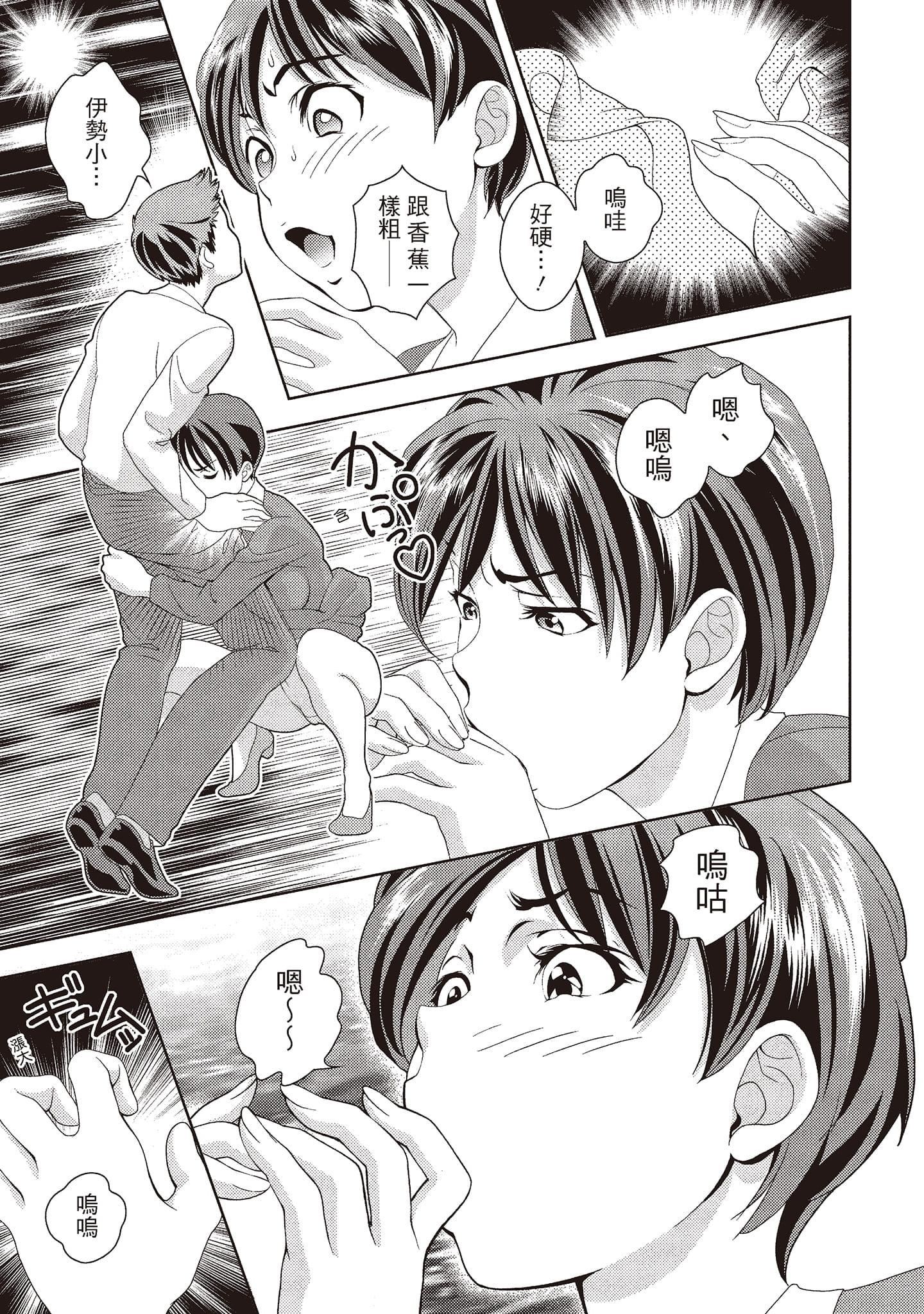 [朝森瑞季]いやらしはずかし。[中国翻訳][朝森瑞季]いやらしはずかし。[中国翻訳]