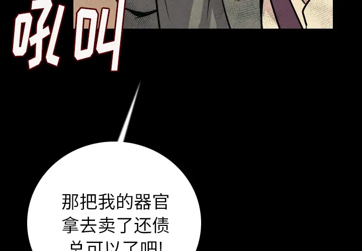 有什么了不起的!第40话