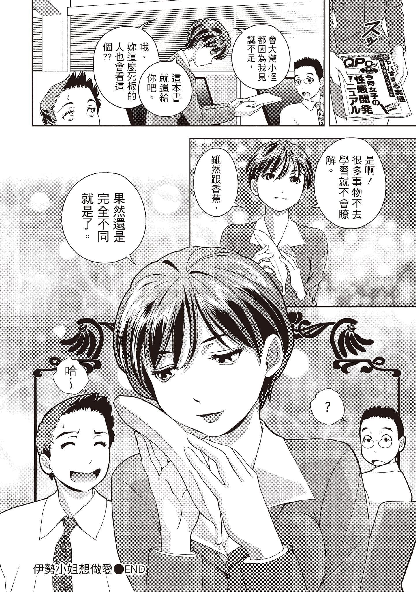 [朝森瑞季]いやらしはずかし。[中国翻訳][朝森瑞季]いやらしはずかし。[中国翻訳]