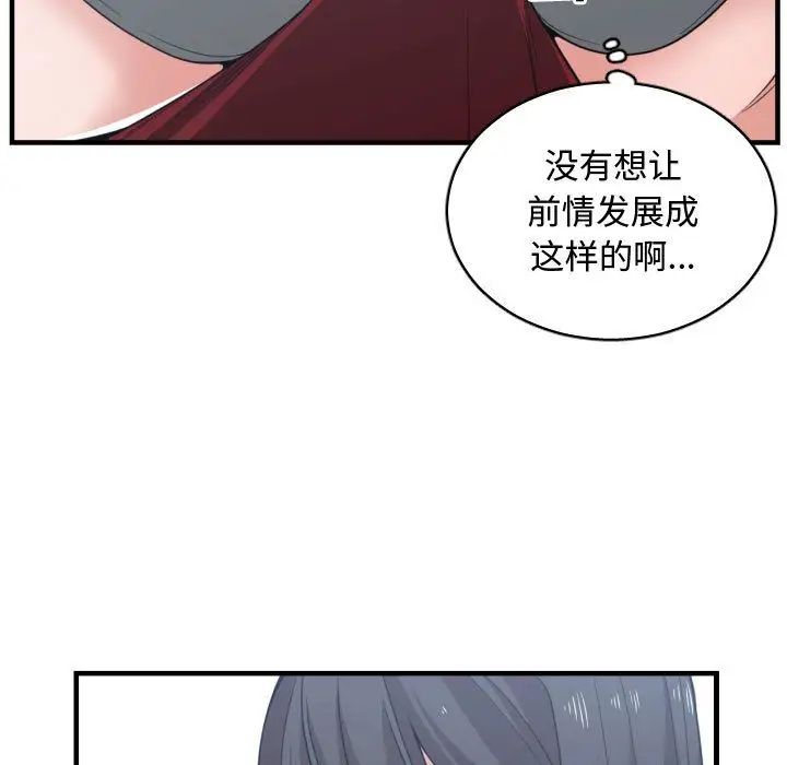 有什么了不起的!第40话
