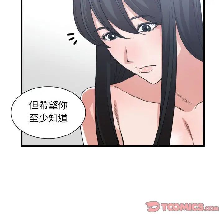 有什么了不起的!第40话