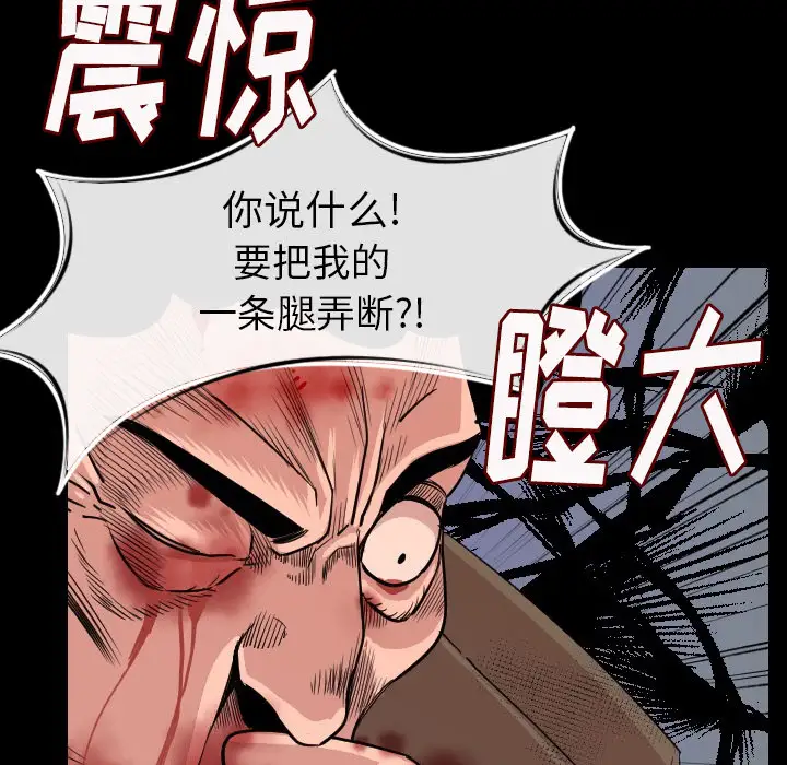 肉体第9话