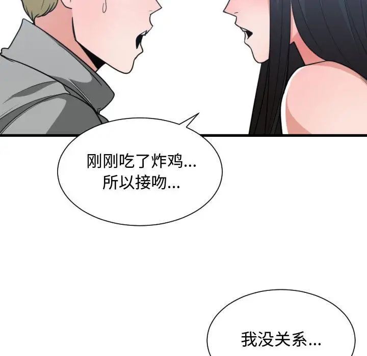 有什么了不起的!第40话