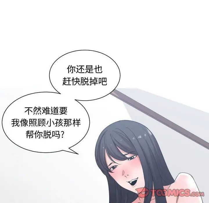 有什么了不起的!第40话