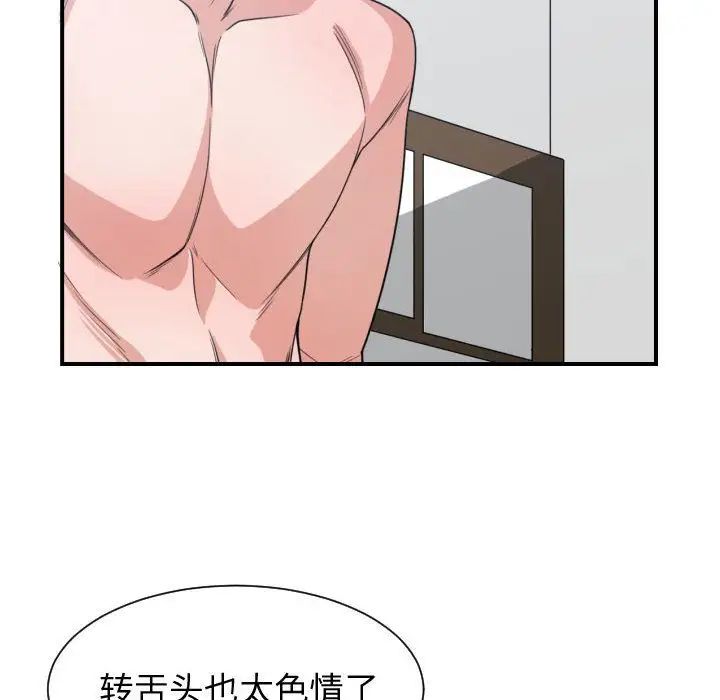 有什麼了不起的!第40話