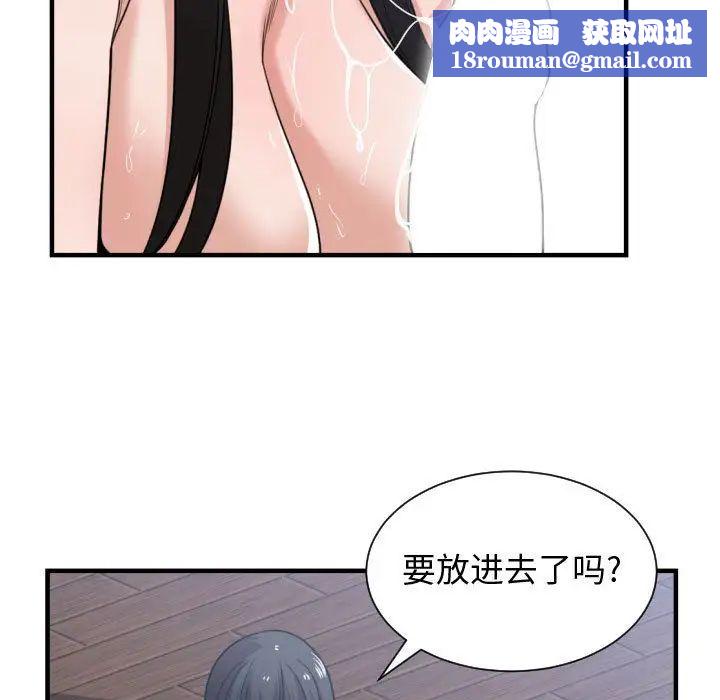有什么了不起的!第40话