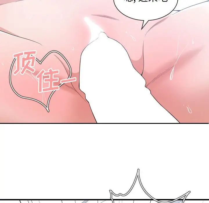 有什么了不起的!第40话