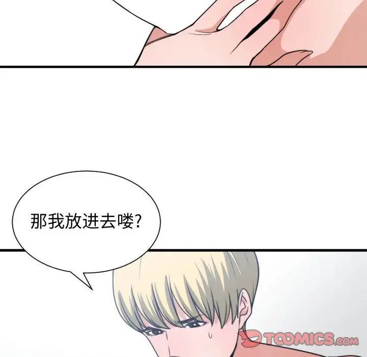 有什么了不起的!第40话